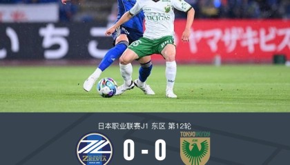 Kaiyun Sports-开云体育-町田泽维亚0-0东京绿茵，点球大战4-2取胜，稻见哲行丢点
